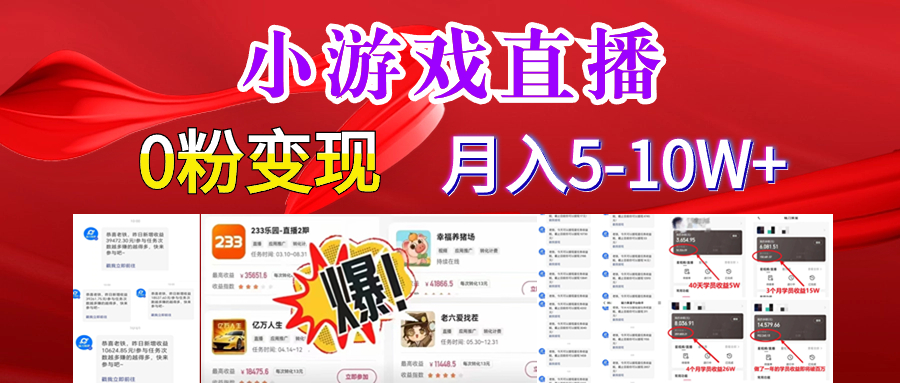 超脑神探小游戏日入5000+爆裂变现，小白一定要做的项目，年入百万不在话下-天行资源库