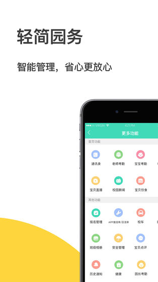 掌心宝贝园丁版ios版 v6.3.0苹果版-天行资源库