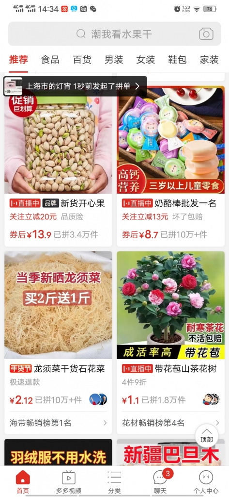 多多视频简单操作，搬运视频，拼多多带货小白也可以做到日入100-天行资源库