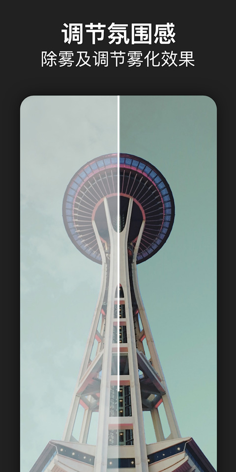 图片[1]-photoshop express苹果版 v24.26.1官方版-天行资源库