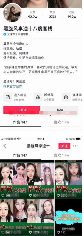 无需粉丝的娱乐直播暴利玩法：月入10W+-天行资源库