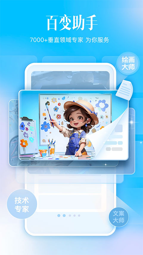 科大讯飞星火苹果版 v4.0.3官方版-天行资源库