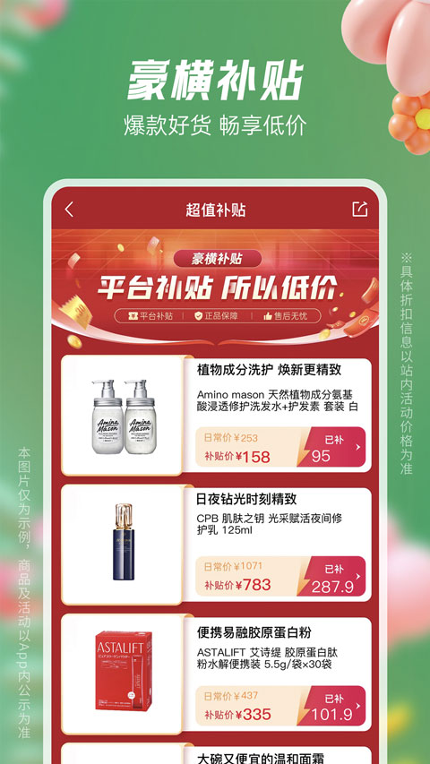 豌豆公主苹果版 v6.60.0官方版-天行资源库