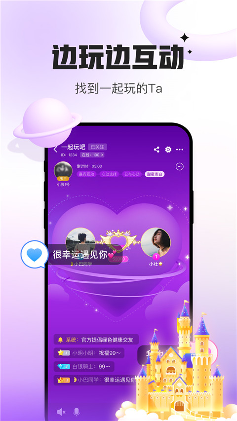 会玩苹果版 v5.17.26官方版-天行资源库