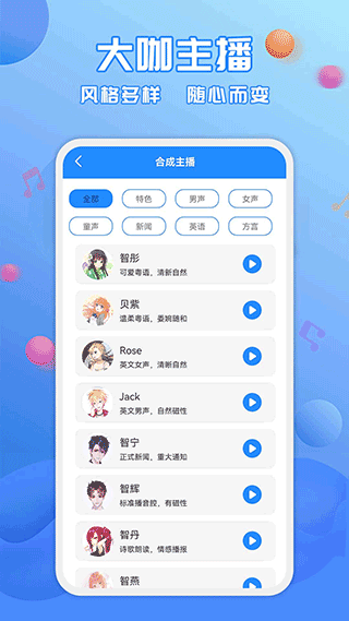 广告配音工具app-天行资源库
