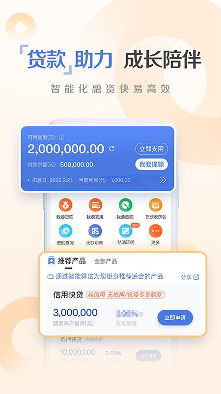 建行惠懂你苹果版 v4.12.0官方版-天行资源库