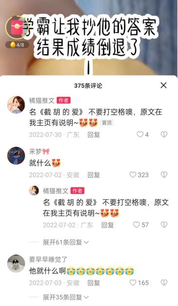 图片[1]-小说推文项目玩法解析，附授权渠道！-天行资源库