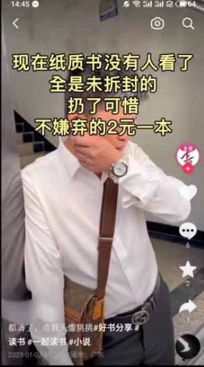 暴利小项目之装惨卖书-天行资源库