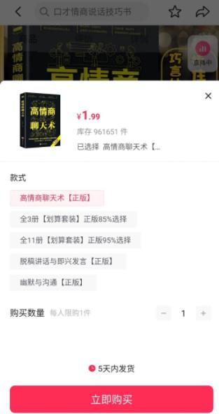 图片[2]-暴利小项目之装惨卖书-天行资源库