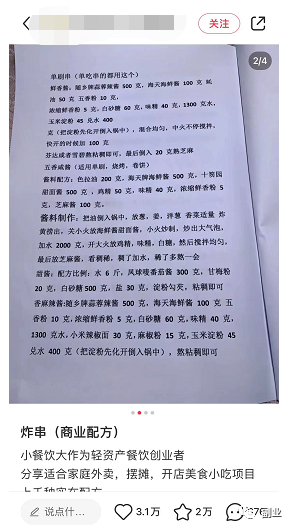 图片[5]-0成本趟赚副业，一单298元，月入过万-天行资源库