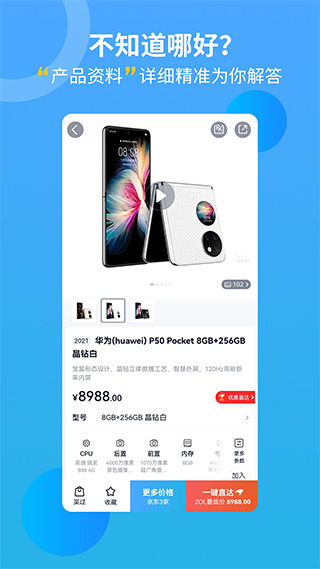 中关村在线ios版 v10.07.01-天行资源库
