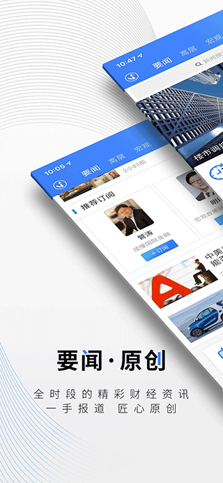 中新经纬苹果版 v5.3.0官方版-天行资源库