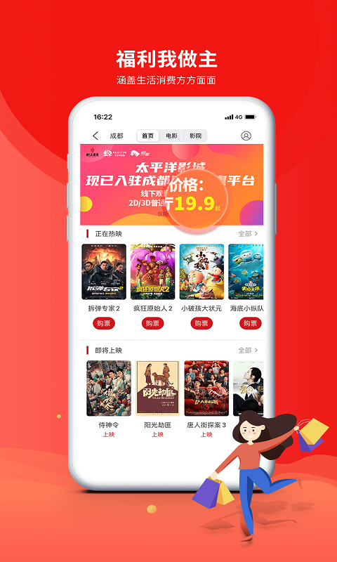 职工普惠苹果版 v3.4.5-天行资源库