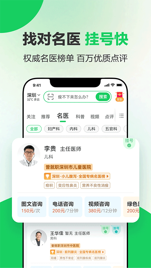 健康160官方苹果版 v7.4.8.1-天行资源库