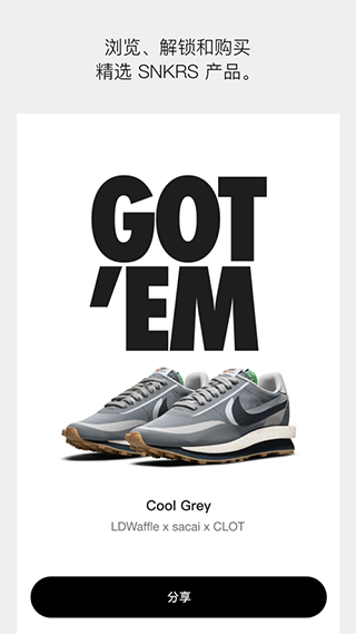 Nike SNKRS ios版-天行资源库