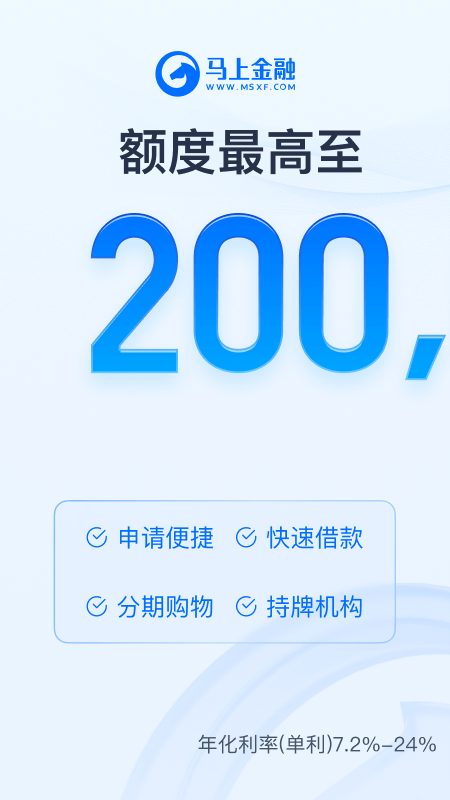 马上金融苹果app-天行资源库