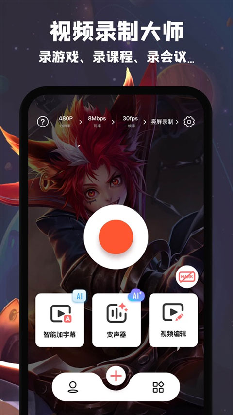 乐秀录屏大师苹果手机版 v2.2.0.0-天行资源库