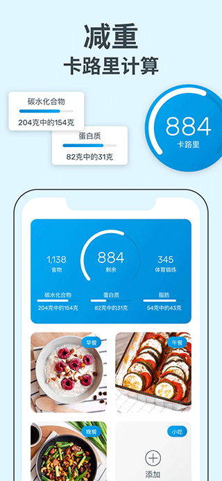 yazio雅卓减肥软件 v11.4.1ios版-天行资源库