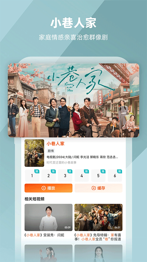 芒果tv苹果手机版 v8.2.6-天行资源库