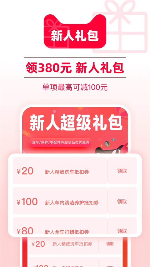 天猫养车苹果版 v2.30.1-天行资源库