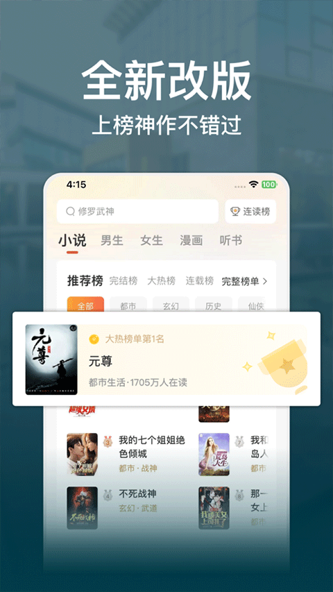 连尚读书苹果版 v2.5.1官方版-天行资源库