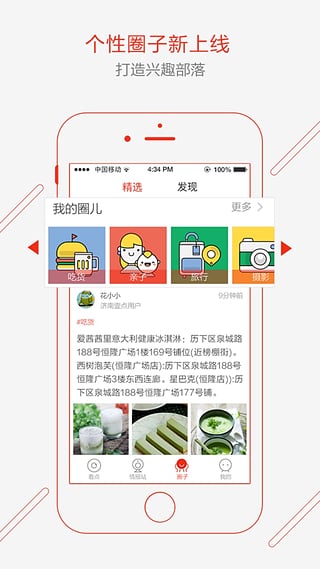 齐鲁壹点苹果版 v11.0.1官方版-天行资源库
