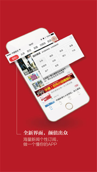 掌中九江ios版 v5.5官方版-天行资源库