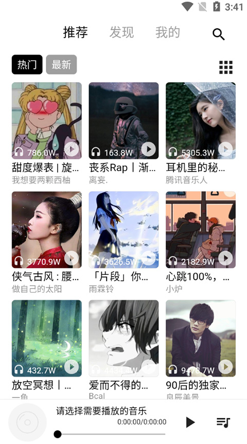 五音助手app官方版-天行资源库