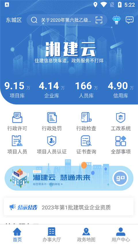 湘建云app-天行资源库