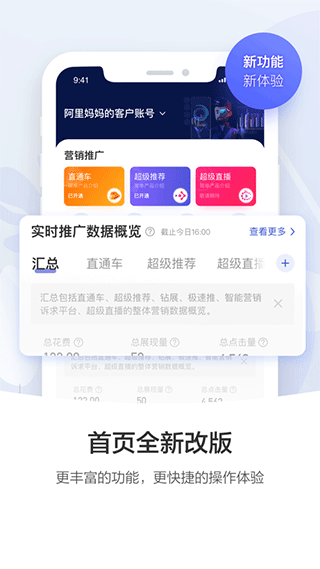 阿里妈妈ios版 v4.3.0官方版-天行资源库