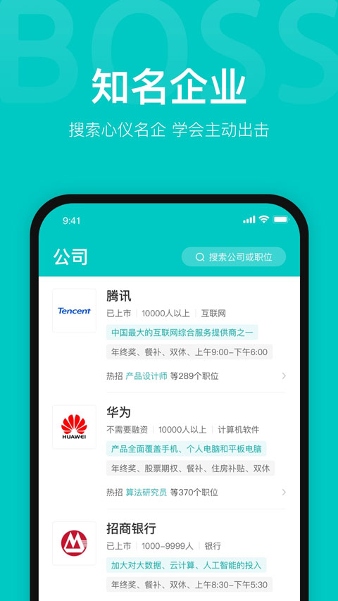 boss直聘招聘苹果手机版-天行资源库