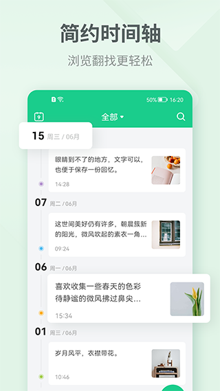 吾记苹果版 v4.3ios版-天行资源库