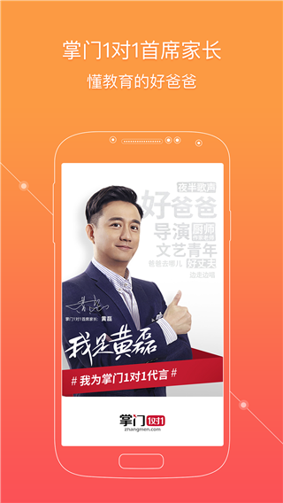 掌门一对一辅导ios版 v8.13.0官方版-天行资源库