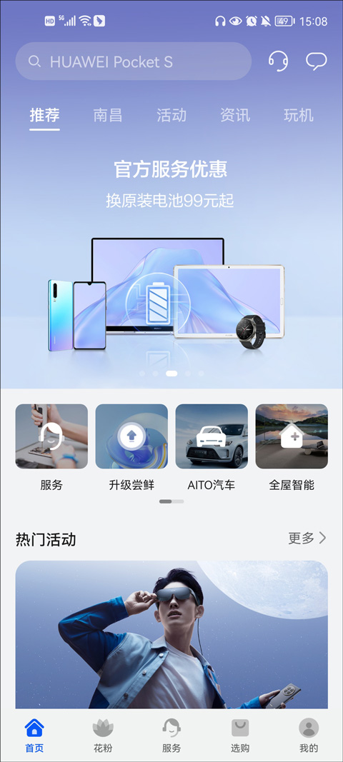 我的华为官方app v14.1.9.300安卓版-天行资源库