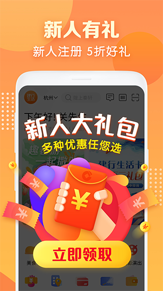建行生活苹果版 v2.2.0.001ios版-天行资源库
