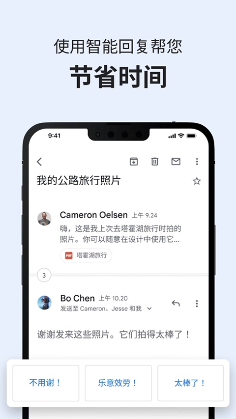 gmail邮箱苹果版 v6.0.241013-天行资源库