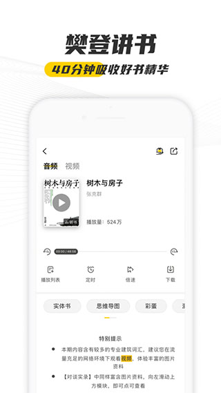 帆书ios版 v5.90.0官方版-天行资源库