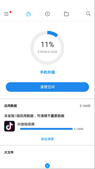 小米文件管理器国际版 v1-230646安卓版-天行资源库