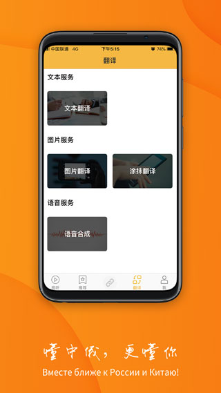 中俄头条苹果版 v4.0.9ios版-天行资源库