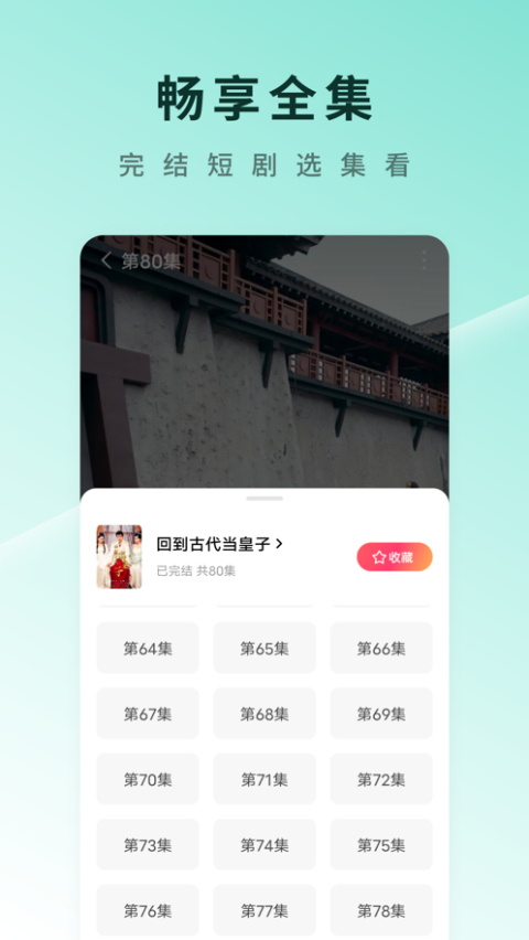 红果免费短剧苹果版-天行资源库