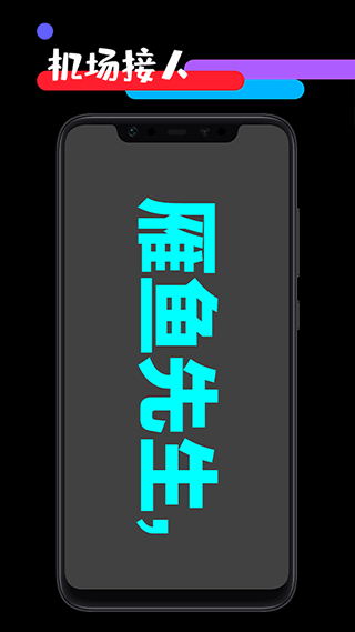 天天应援工具箱app v1.4安卓版-天行资源库