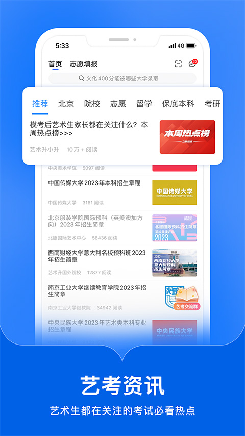艺术升ios版 v3.8.67官方版-天行资源库