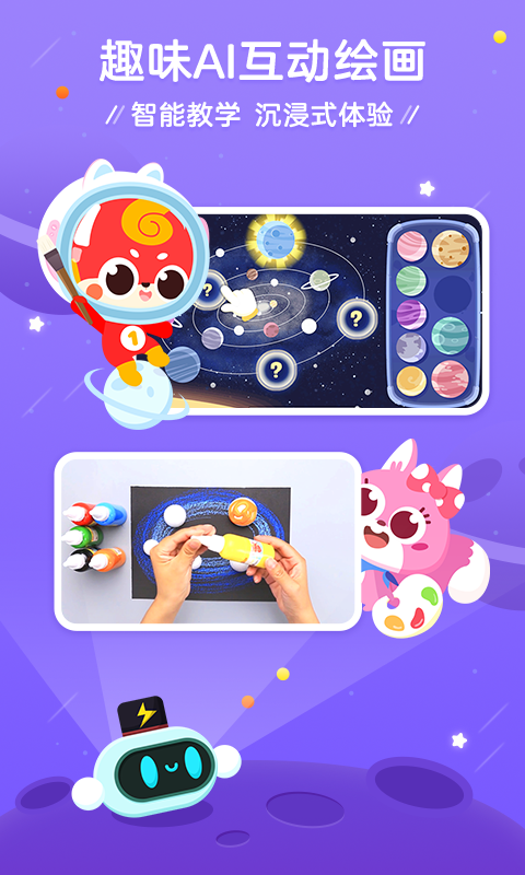 咕比启蒙ios版 v3.18.2官方版-天行资源库