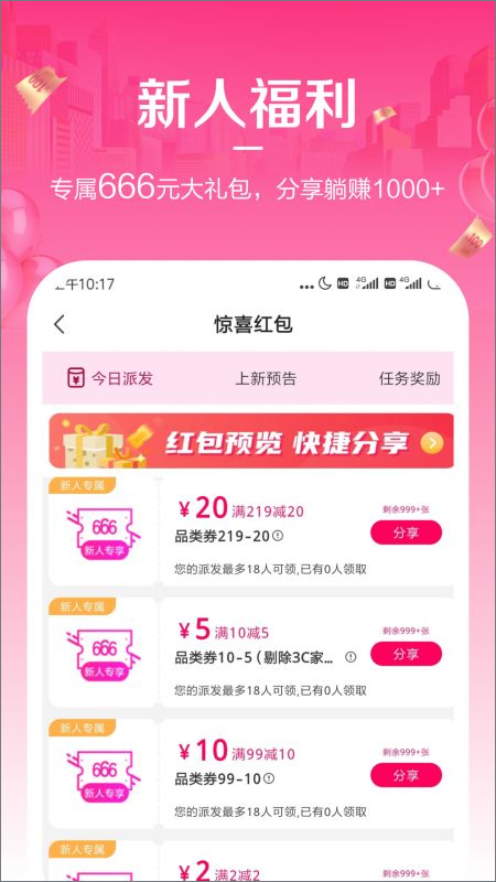 唯享客苹果版 v6.60.1官方版-天行资源库