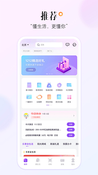 光大信用卡ios版 v8.8.0-天行资源库