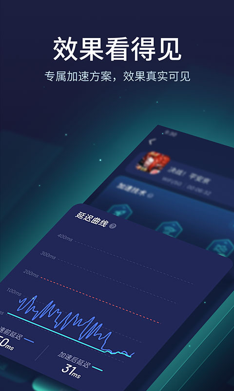 网易uu加速器苹果版 v10.6.7官方版-天行资源库