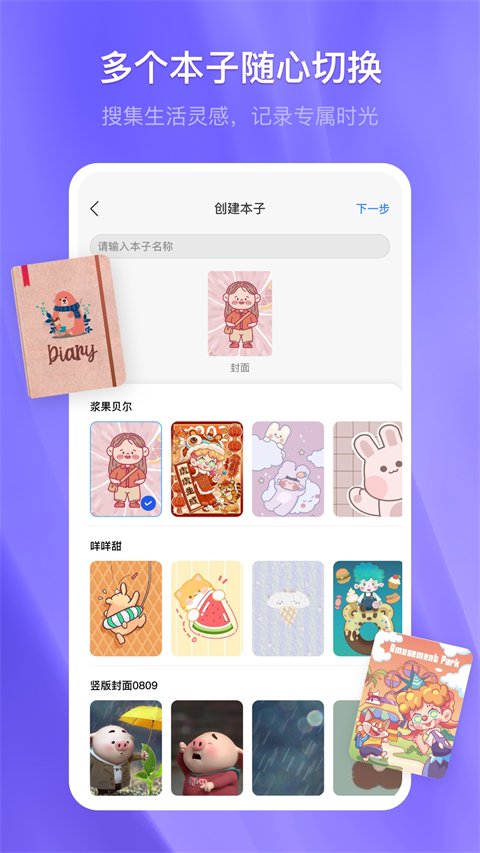 千本笔记苹果版 v1.31.0ios版-天行资源库