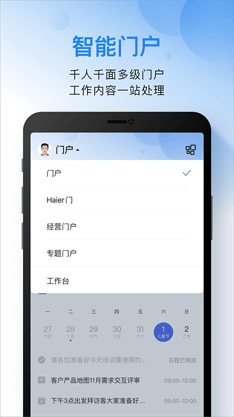 云之家苹果手机版 v10.7.37官方版-天行资源库