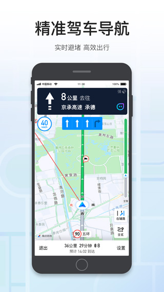 腾讯地图苹果手机版 v10.10.5苹果版-天行资源库
