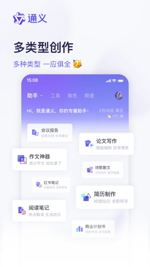 通义苹果版 v3.13.0-天行资源库
